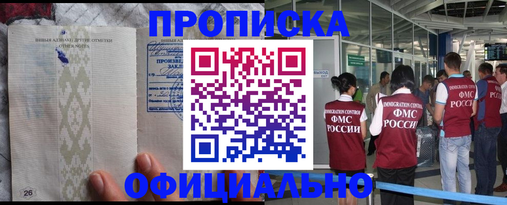 прописка паспорт в Кыштыме