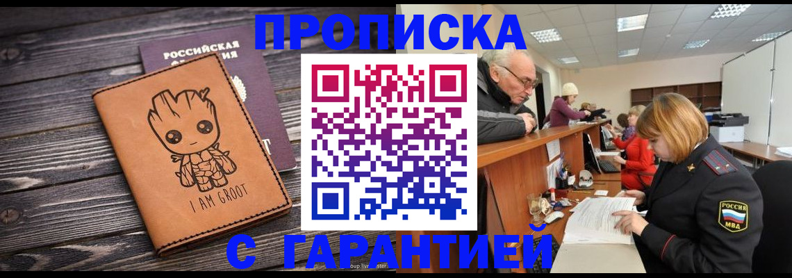 временная регистрация собственник в Кыштыме