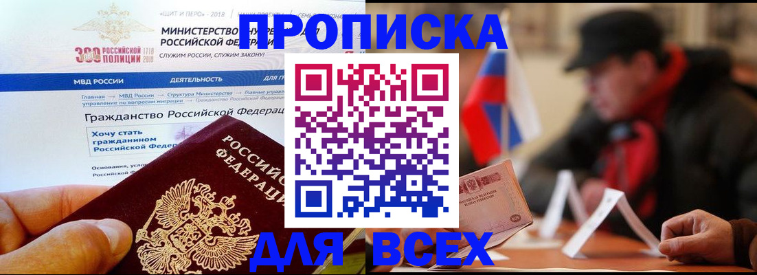 регистрация в Кыштыме